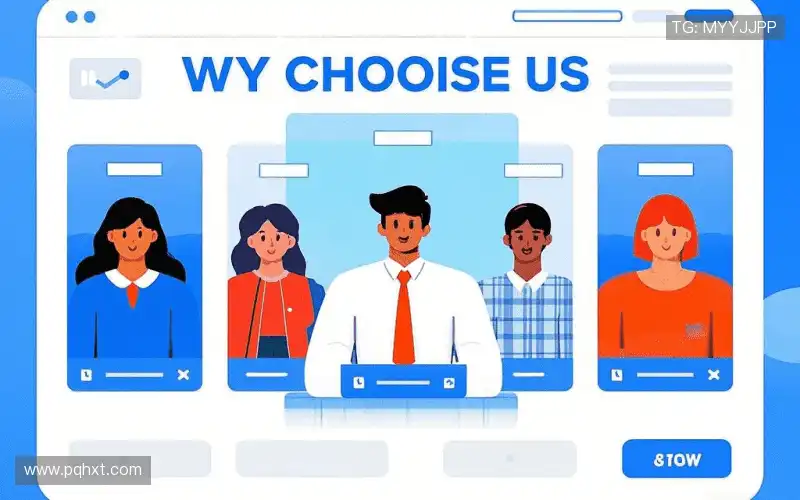 为什么选择我们?